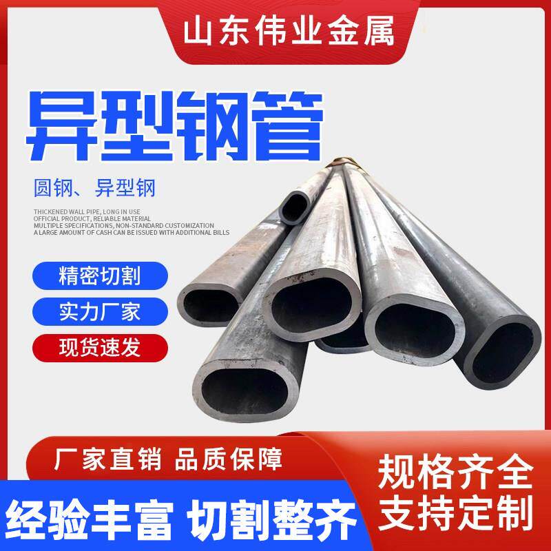 异型钢管冷拔镀锌无缝钢管六角八边梯形管方三角铁管不锈钢空心管