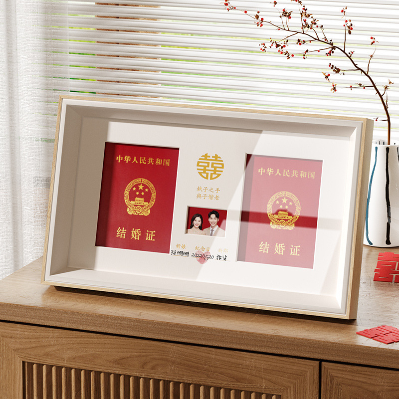 登记证结婚证结婚DIY亲子装饰画