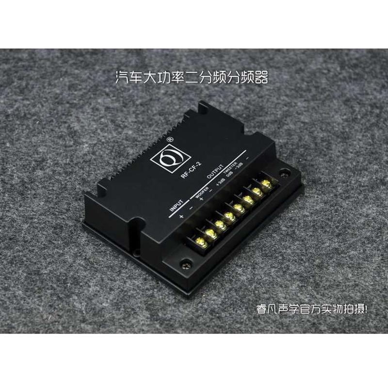 汽车分频器二分频大功率原汁原味设计改装音响效果好用料讲究