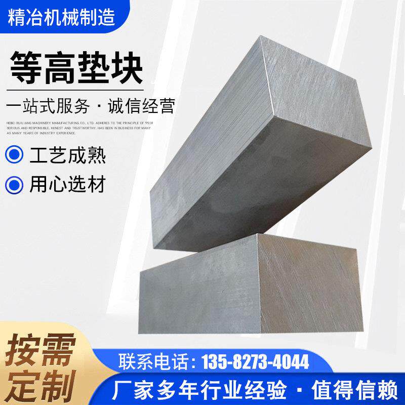 1级精度钢制等高块/等高垫铁/等高垫块/一套3块/大理石正方体块