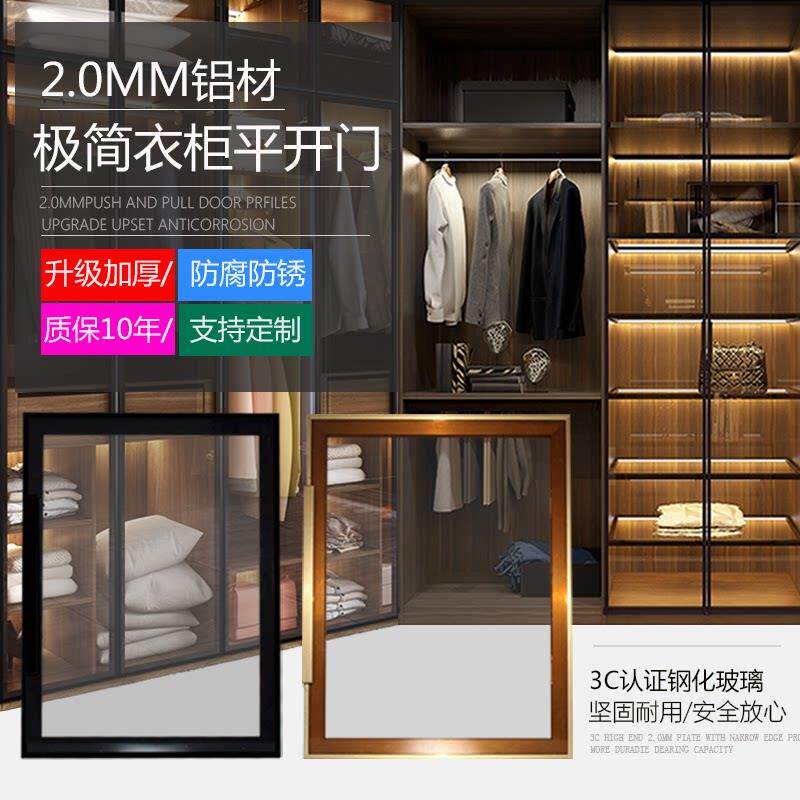 衣柜推拉门钛镁柜门定制定做玻璃滑移门极窄边框型材料铝材铝合金