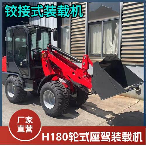 出口小型座驾式装载机180型铰接式铲车柴油三缸农用装载机厂家