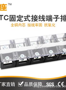 中连TC固定式接线端子排TC602/03/04/05螺丝安装快捷接线电工电气