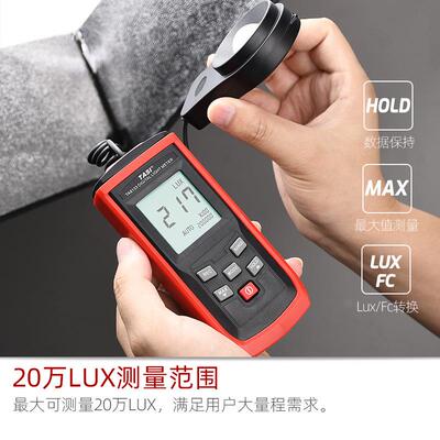 特安斯数字照度计TA8133 测光仪 高精度 照度仪 测光表光度亮度计