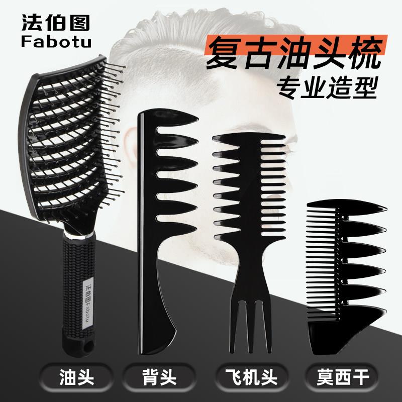 油头梳背头梳子男士专用复古纹理蓬松造型梳发型宽齿梳大齿排骨梳