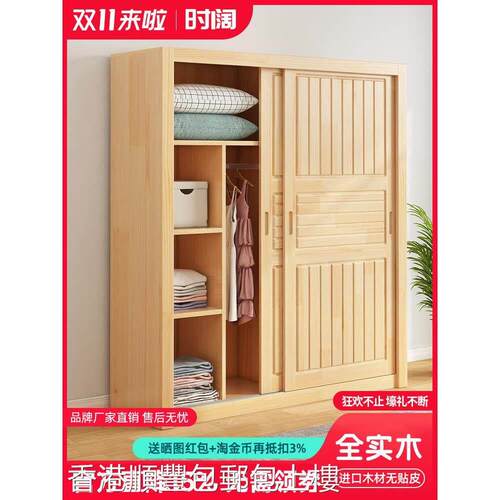 【香港包邮】松木衣柜现代简约小户型推拉门儿童衣柜全实木家用卧