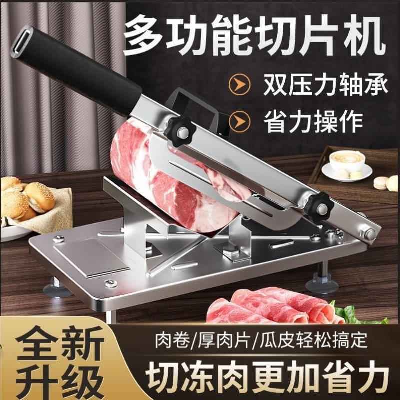 切火肉卷切锅片机商用片机家用羊肉卷刨片T123厨房刀刨家土豆庭冻