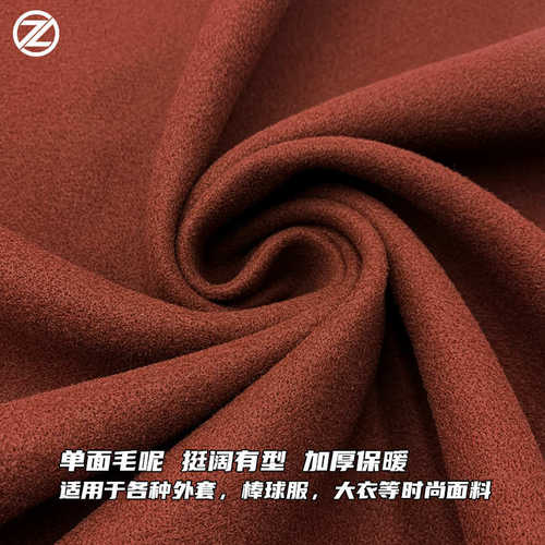 棒球服毛呢面料 涤纶单面加厚针织刺毛呢 冬季保暖大衣外套呢料