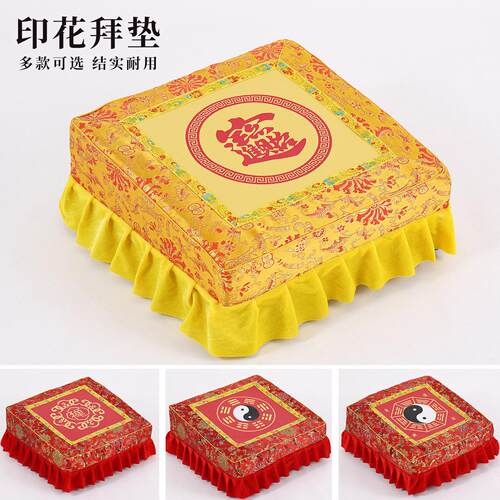 拜垫跪垫家用拜凳可拆洗莲花磕头拜佛禅修垫佛前打坐专用实木蒲团