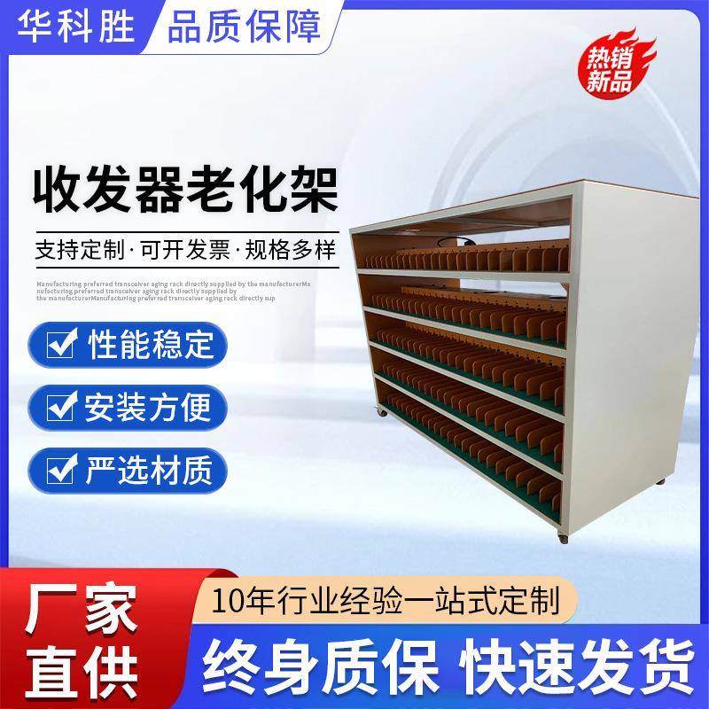 收发器老化架厂家防静电老化架移动电源多层USB多插口测试架