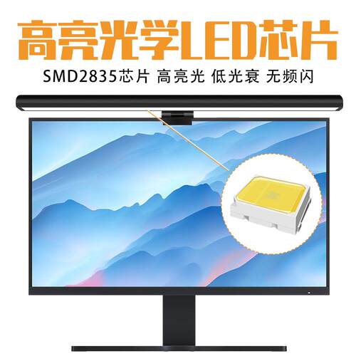 跨境LED屏幕挂灯电脑笔记本护眼补光灯宿舍桌面显示器挂灯防近视