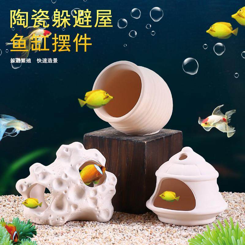 鱼缸陶瓷躲避屋装饰造景陶罐窝迷你繁殖罐产卵异形躲避洞养鱼套餐,宠物/宠物食品及用品,造景/装饰,淘宝优惠券,粉丝福利购,淘宝优惠卷