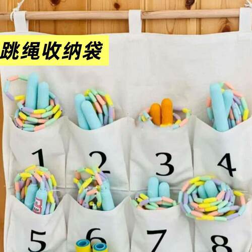 幼儿园小学跳绳收纳袋壁挂式透明储物袋教室挂墙大班班级置物袋.