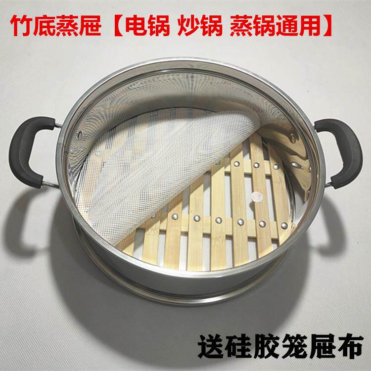 竹篦子竹蒸笼家用竹制不锈钢竹底蒸格竹蒸笼竹蒸帘竹底笼屉竹笼屉