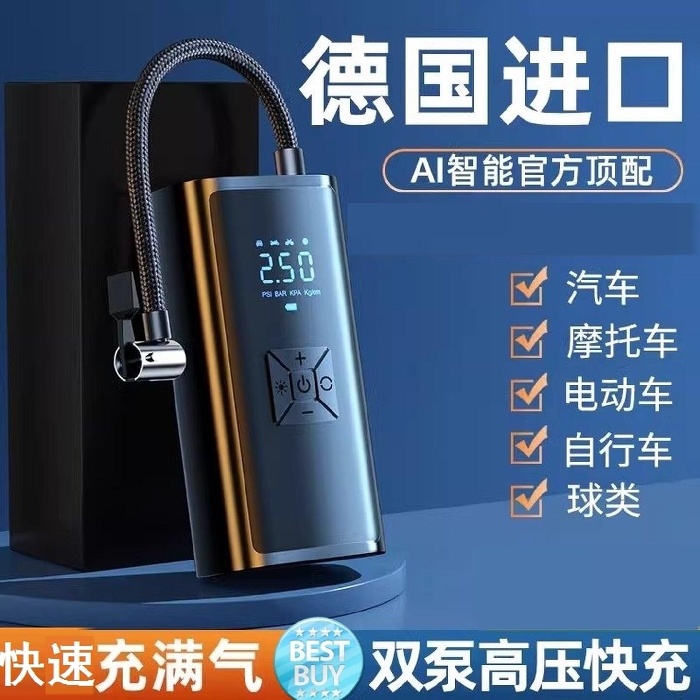 汽车打气泵自动充停充气泵车载汽车用打气筒便携式轿车轮胎打气