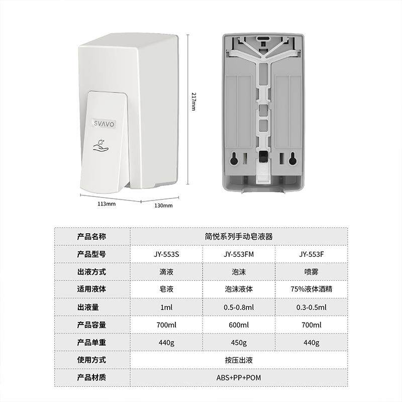 跨境新款沃手动皂液瑞器压洗手间无品牌/皂液盒壁挂式免打孔滴液