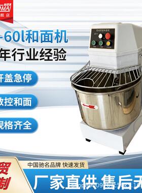 和面机商用50L60L全自动揉面机单包粉和面机25kg面粉混合机