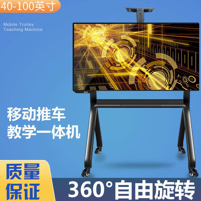 电视移动支架显示器一体机平板会议教学落地带轮推车通用40-100寸