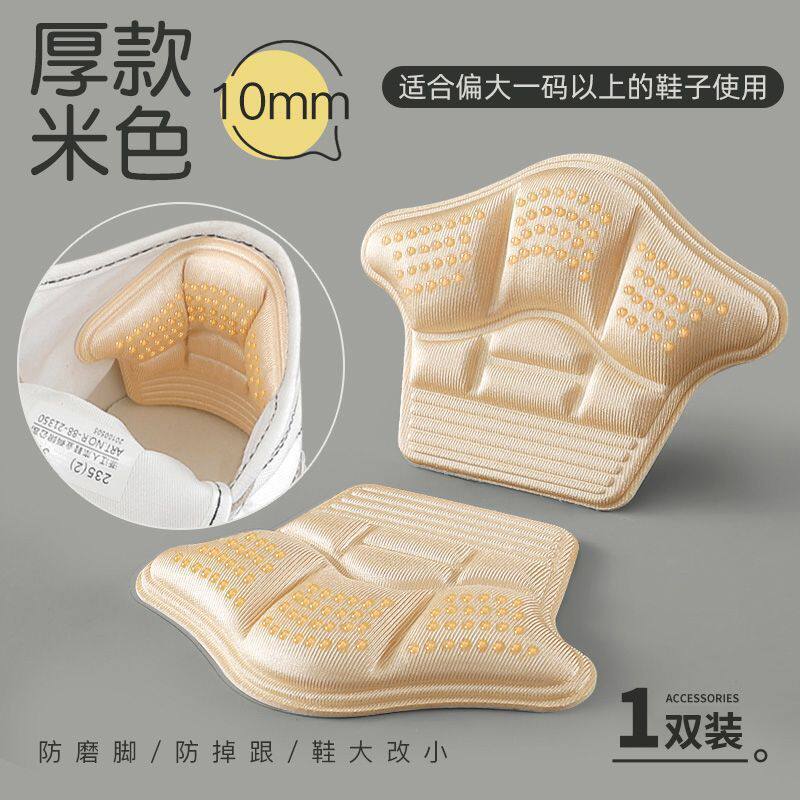 运动鞋后跟贴女鞋大改小防掉跟防磨脚神器后跟鞋贴调鞋码男半码垫