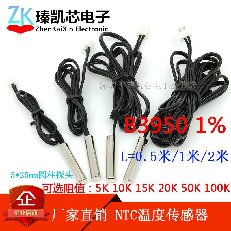 NTC热敏电阻温度传感器B3950 1% 100K 10K 空调冰箱 温度探头防水,电子元器件市场,传感器,淘宝优惠券,粉丝福利购,淘宝优惠卷