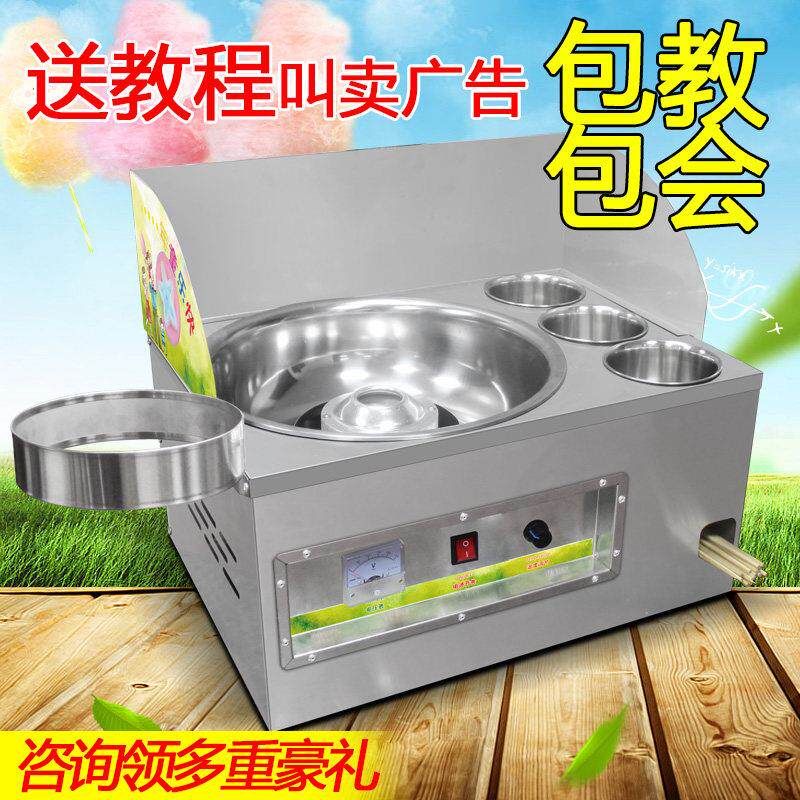 嘉旺佰特商用电动棉花糖摆摊用台式全自动花式小型棉花糖机器包邮