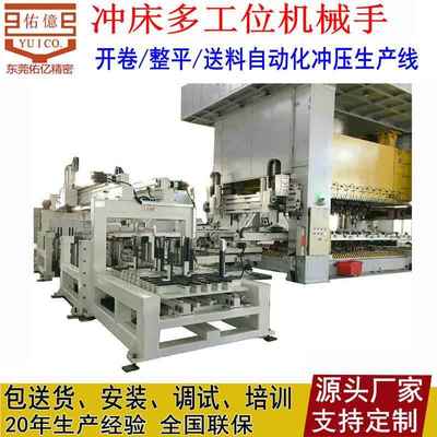 三厂家应二次次元送料机械手供 自TN动化机冲压机械手 上下料机械