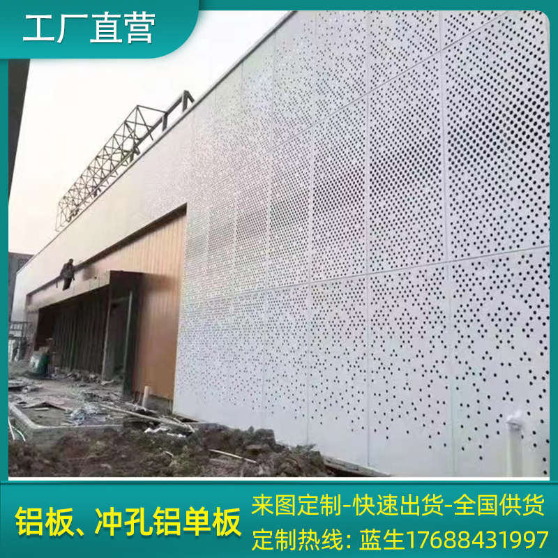 工厂直销招牌门头冲孔铝单板乱孔渐变镂空铝板氟碳雕花铝板定制