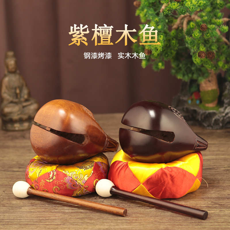 台湾鱼雕紫檀木鱼实木木鱼打击乐器寺庙佛堂诵经法器整套家用佛具