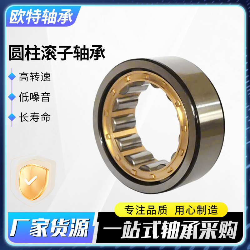 圆柱滚子轴承NU216 NU217 NU218 NU219 NU220  NU221批发二类轴承