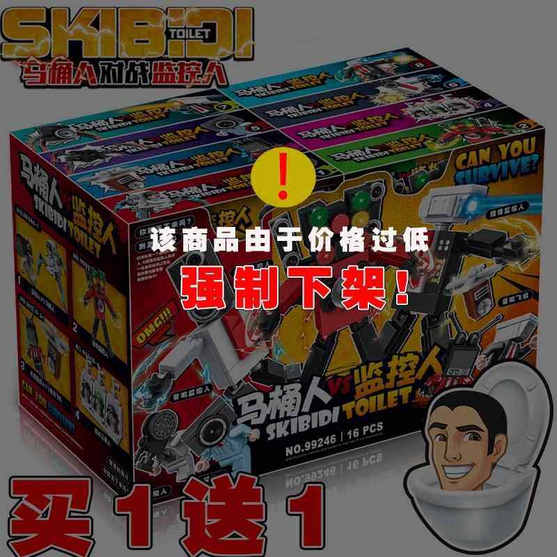 新品泰坦合体电视人玩具蜘蛛太太音响人拼装积木马桶人和监控人男,模玩/动漫/周边/娃圈三坑/桌游,文化/体育周边,淘宝优惠券,粉丝福利购,淘宝优惠卷