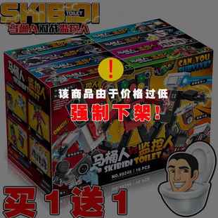 新品泰坦合体电视人玩具蜘蛛太太音响人拼装积木马桶人和监控人男