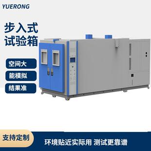 步入式 恒温恒湿试验室光伏电子新能源整机测试温湿度循环试验箱