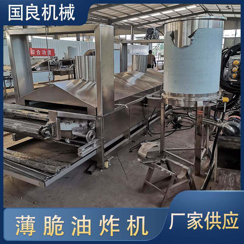 国良薄脆果子油炸机 煎饼油炸线 全自动连续式薄脆油炸设备厂家