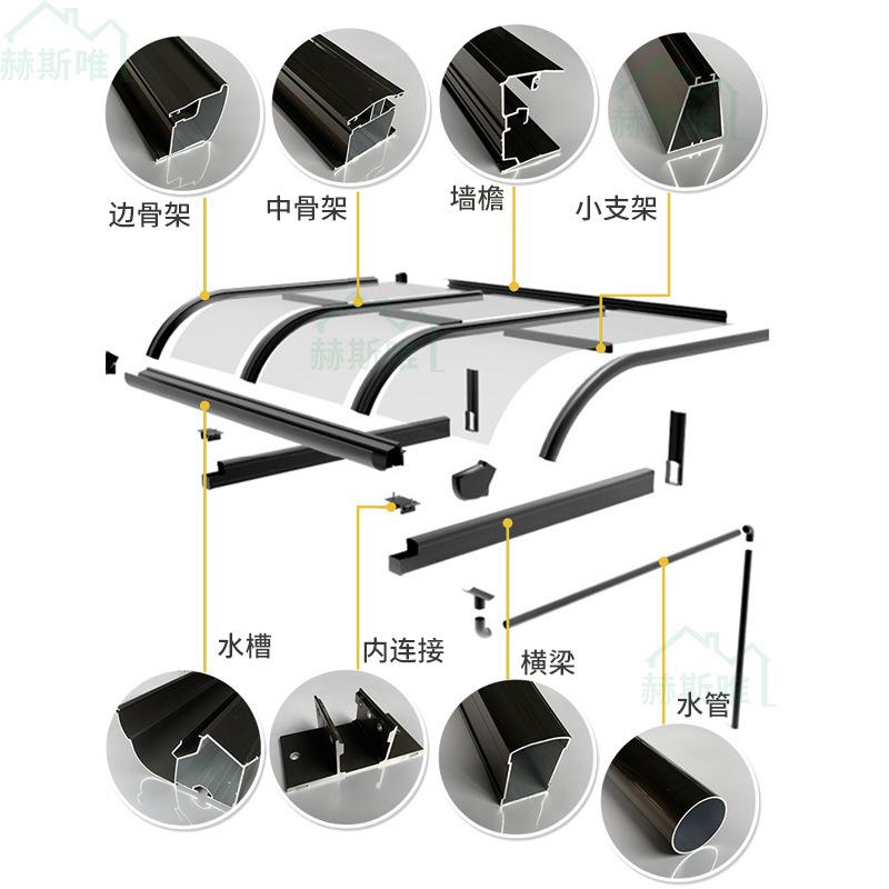 铝合金雨棚户外防雨别墅遮阳棚庭院停车棚屋檐露台阳光房门口窗棚