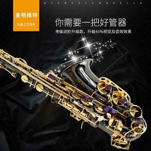 麦格维特MTS 280降B次中音萨克斯风乐器表面黑镍金键