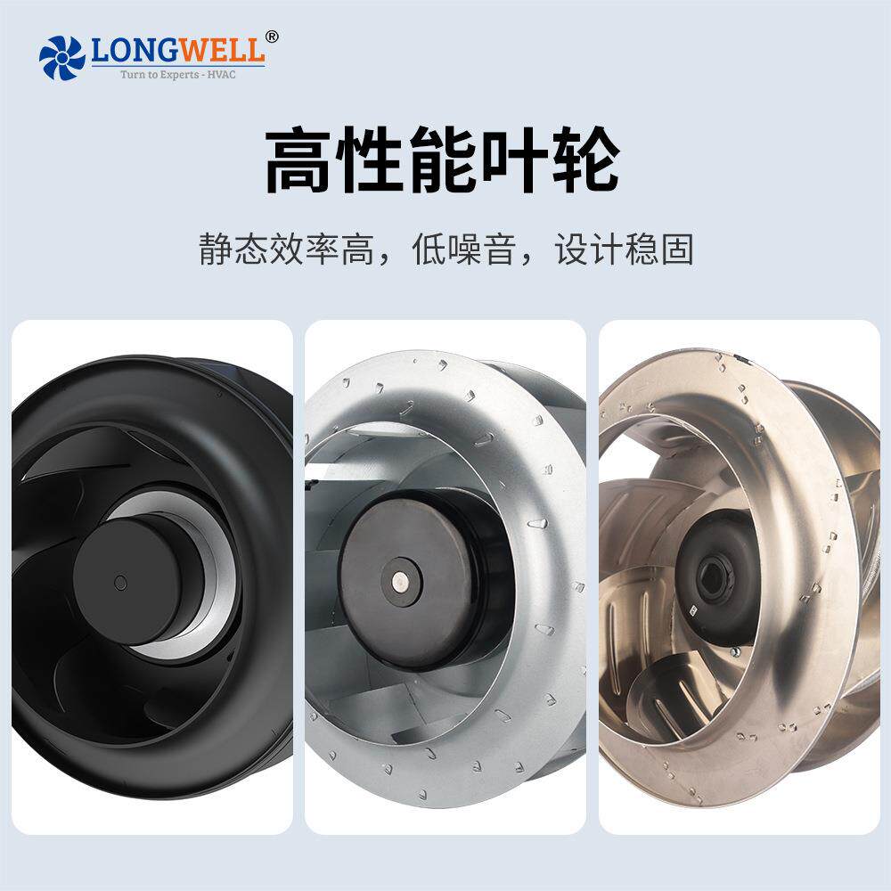 朗伟 EC450离心鼓风机 涡轮圆形静音风扇230V低噪音空气净器风机