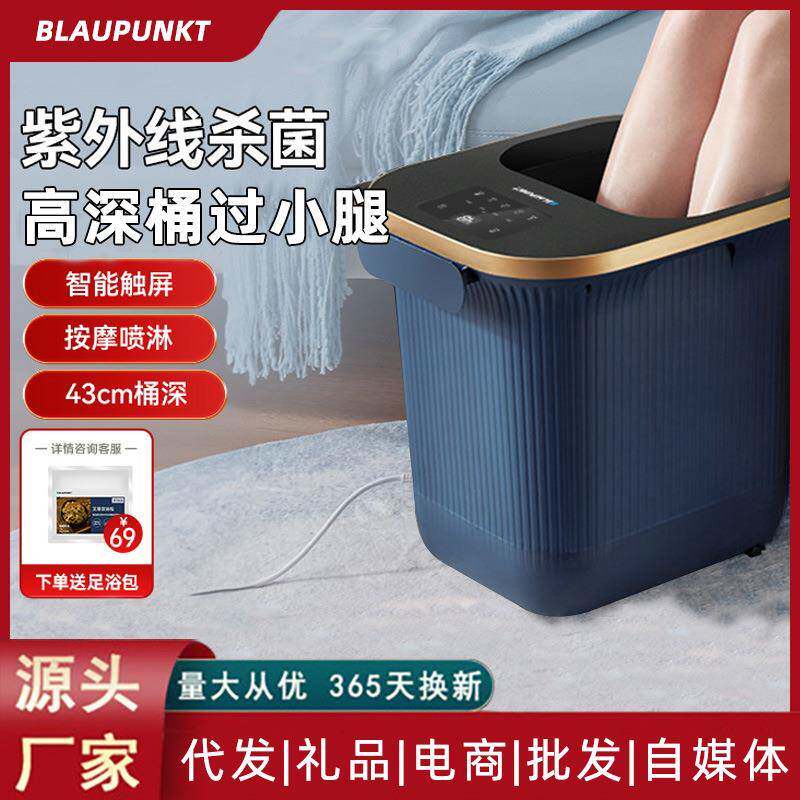 Blaupunkt蓝宝泡脚桶全自动加热恒温高深桶按摩智能足浴盆器