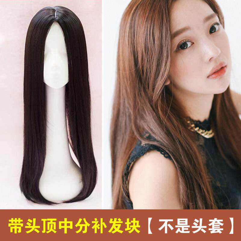 假发女中分浏海片带头顶假发片补发块韩版显脸小长直发假发块