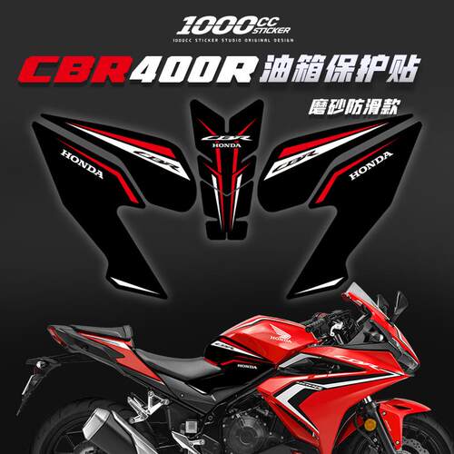 适用24款本田CBR400R版画防磨防滑油箱贴鱼骨贴保护贴纸装饰拉花