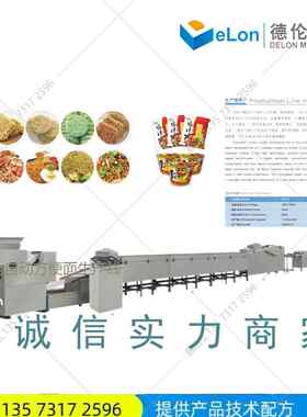 桶装便面方全动RUW生产线班产型8自万包泡面成机方便面生产流水线
