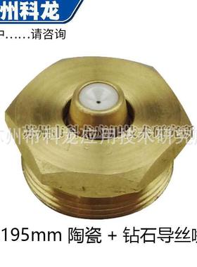 0.195水嘴线切割眼膜陶瓷+钻石中走丝快走丝耗材穿丝顺畅