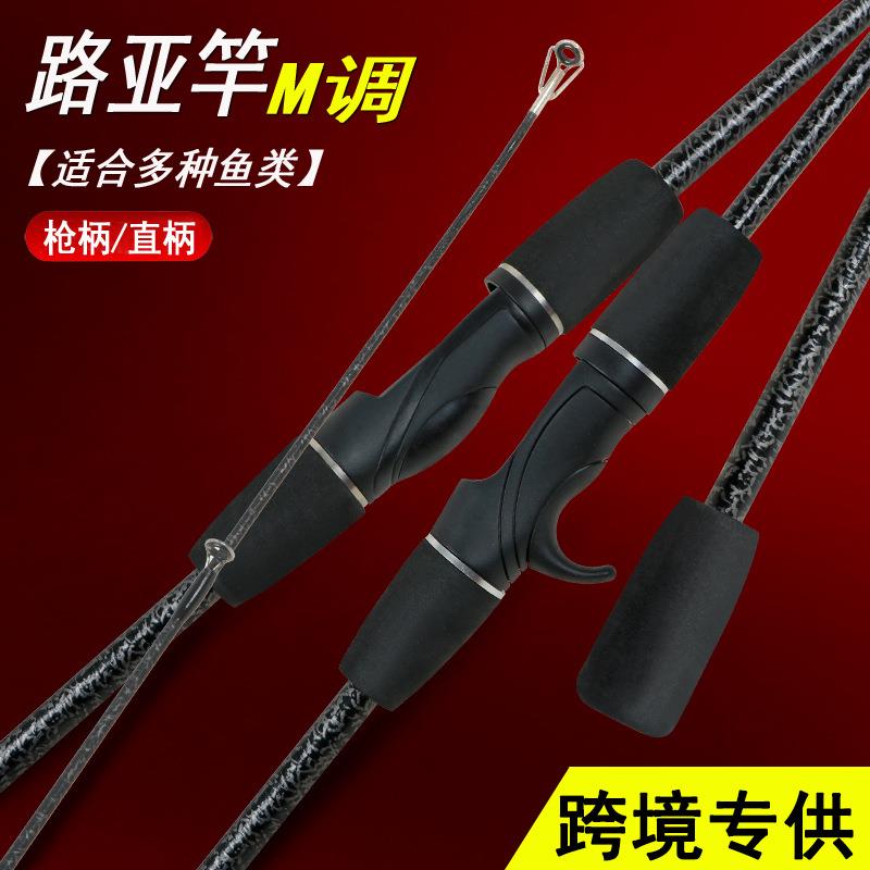 路亚竿海竿马口远投空心插接竿ML调玻璃钢路亚竿跨境供货外贸鱼竿