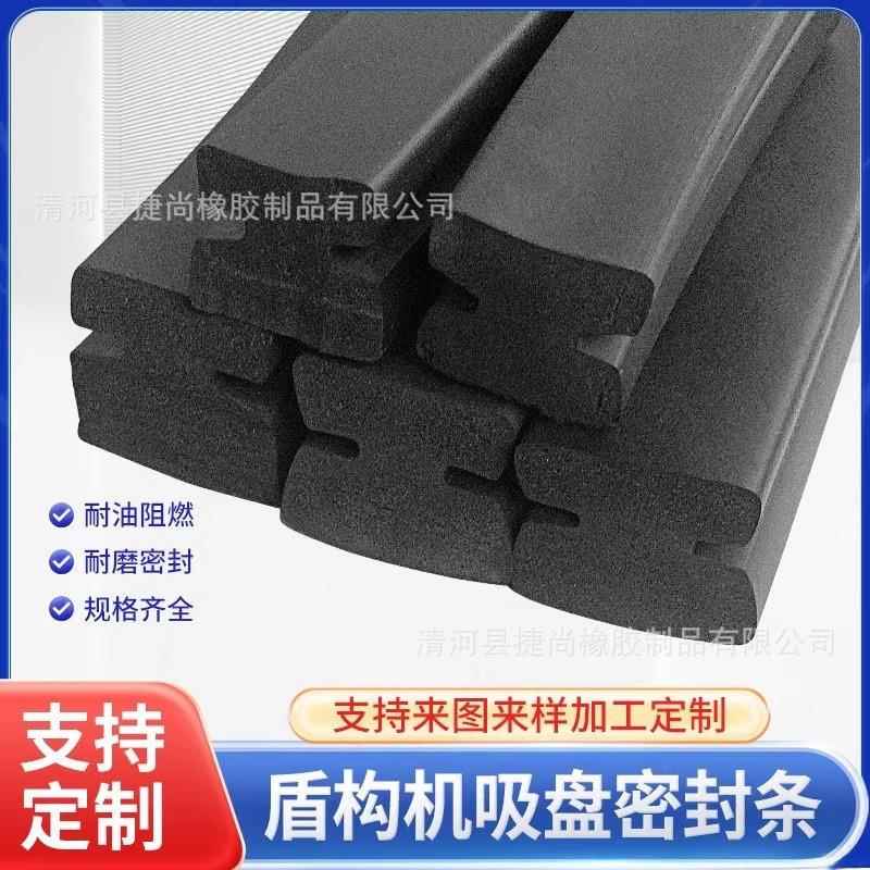 793盾构家机真空吸封盘密条工字型管片配件海绵发泡胶橡条现货厂