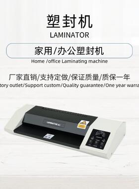 厂家直销 330C塑封机办公家用封塑机照片相片过塑机8309 A3文件覆