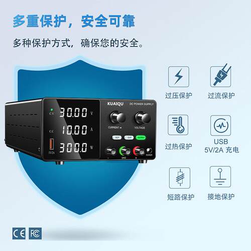 KUAIQU可调直流稳压开关电源30V5A超限报警充电电源维修SPPS-G305