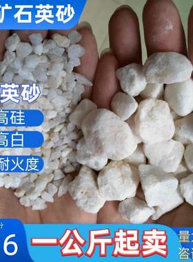 石英砂粤矿广东河源矿石硬度高石英沙样品零售白沙子粗沙中沙细沙
