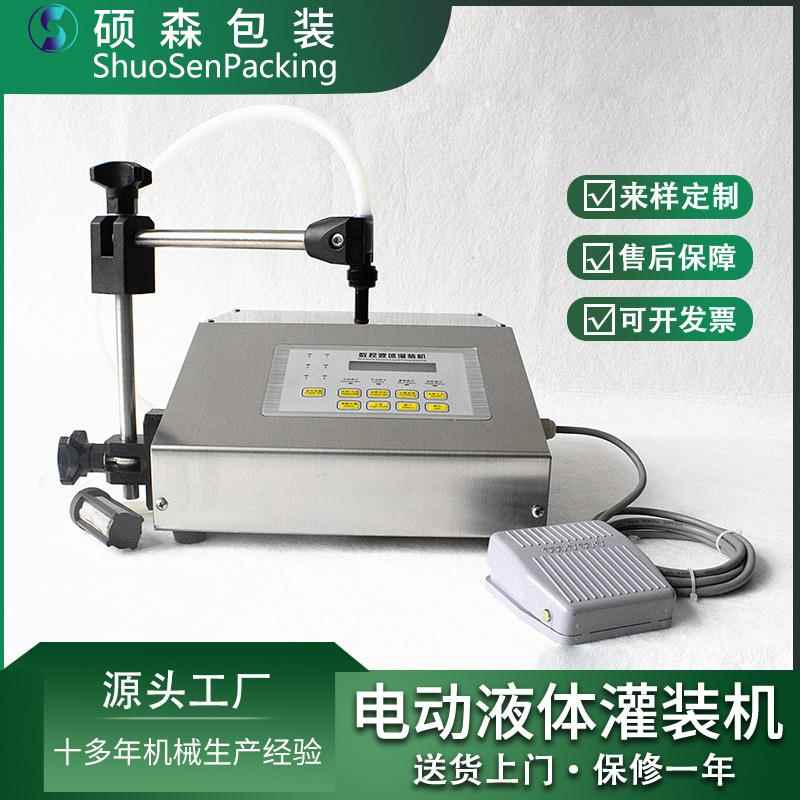 液体饮料灌装机定时液体灌装机数控灌装机小型液体灌装机械