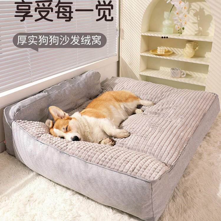 狗窝四季通用冬天大型犬保暖垫子冬季宠物睡觉用狗床狗沙发可拆洗