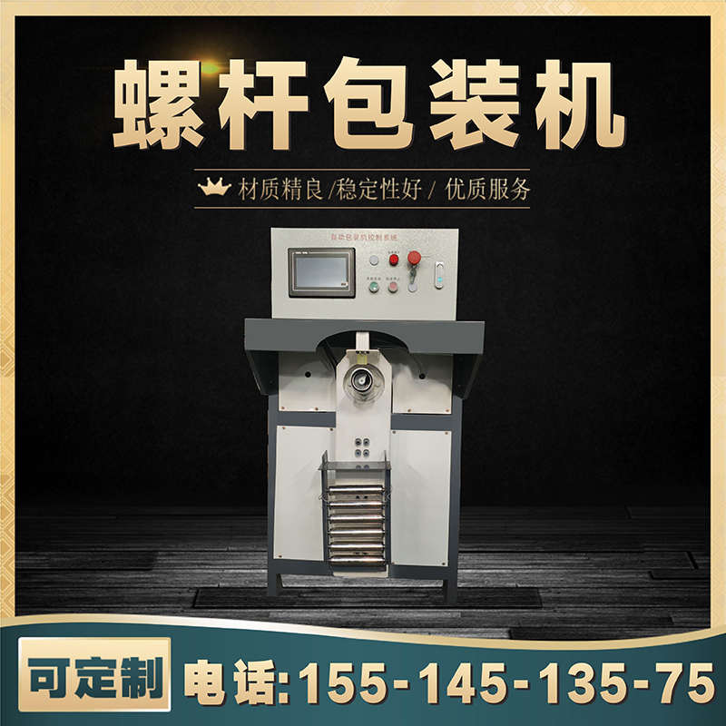螺杆自动干粉砂浆腻子粉水泥计量称重阀口绞龙螺旋封口包装灌装机