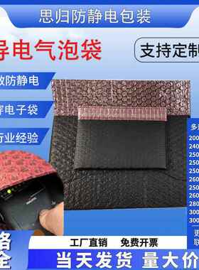 防静电气泡屏蔽袋黑色PE导电膜袋复气泡防震袋工业防震气泡袋多尺